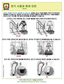 Korean - Be Fire-Safe with Electricity
