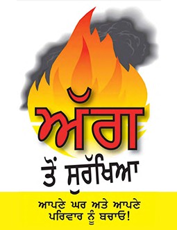 Punjabi - Fire Safety Brochure