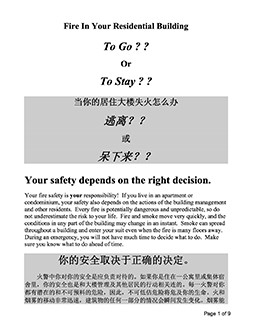 Fire in Your Residential Building - Chinese Simplified